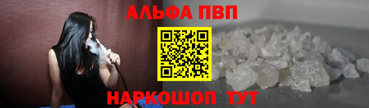 Alpha PVP крисы CK  Вход с VPN  Магнитогорск  Alpha PVP кристаллы  Альфа ПВП Соль 
