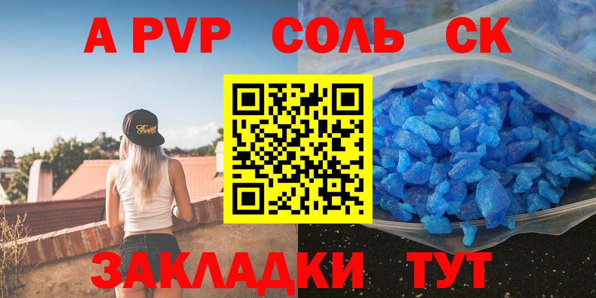 Alpha-PVP СК КРИС Магнитогорск