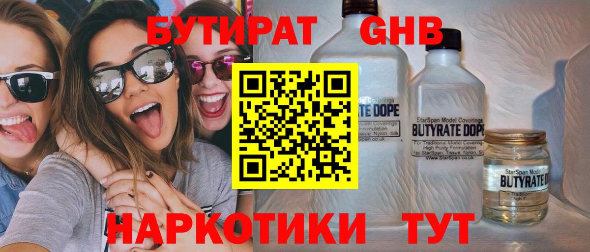 БУТИРАТ буратино  Вход с VPN  Магнитогорск 