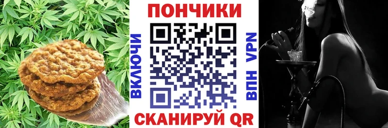 купить  цена  Магнитогорск  Еда ТГК марихуана 