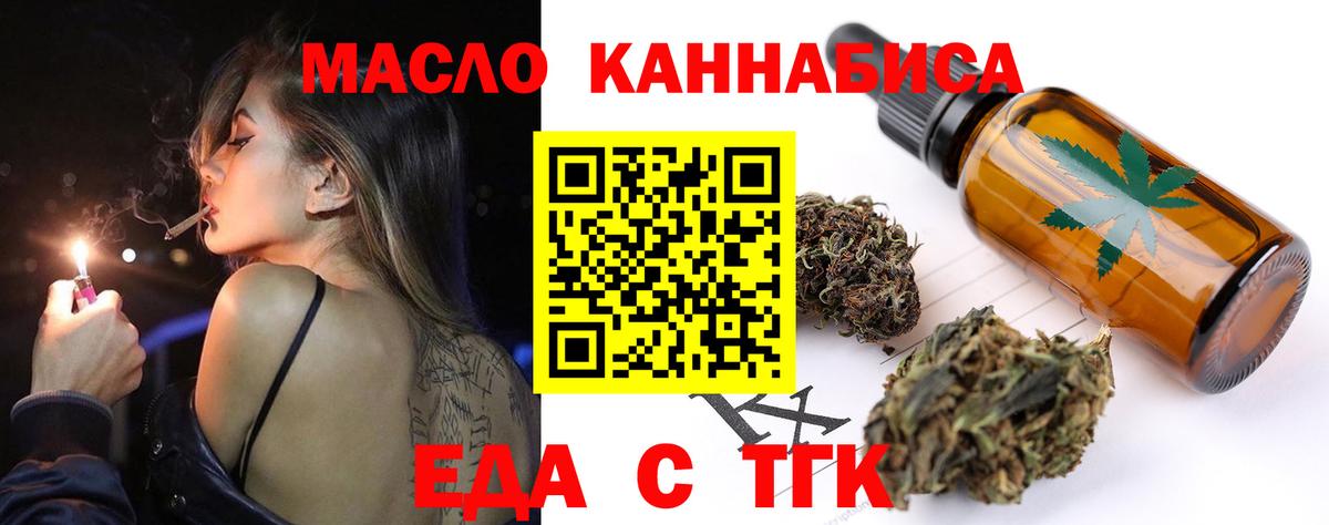 Магнитогорск  Печенье с ТГК марихуана  Вход с VPN 