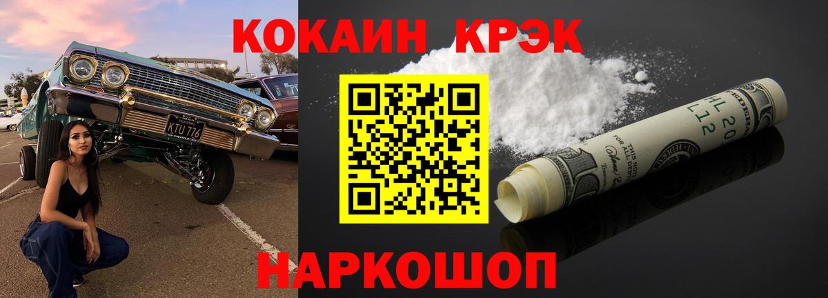 Кокаин Перу Магнитогорск