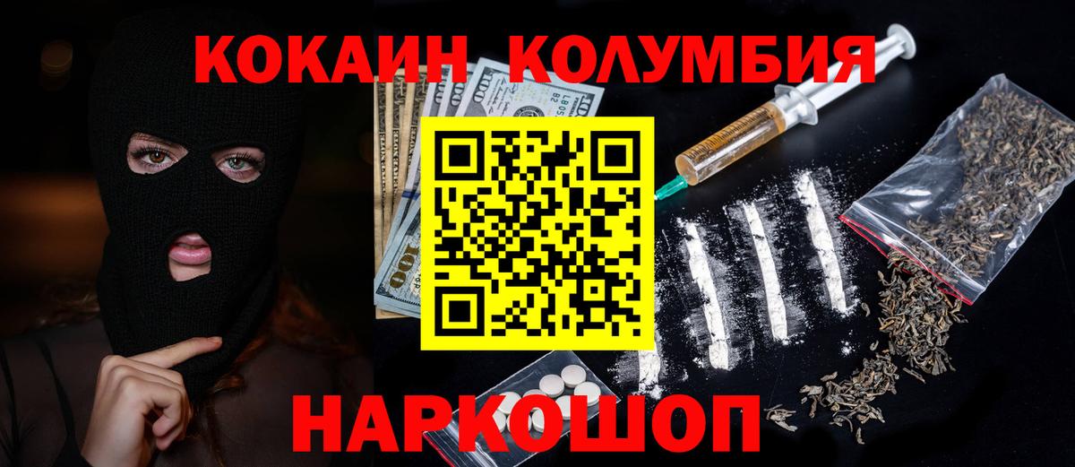КОКАИН Fish Scale  Вход с VPN  Cocaine  Магнитогорск  COCAIN Перу 