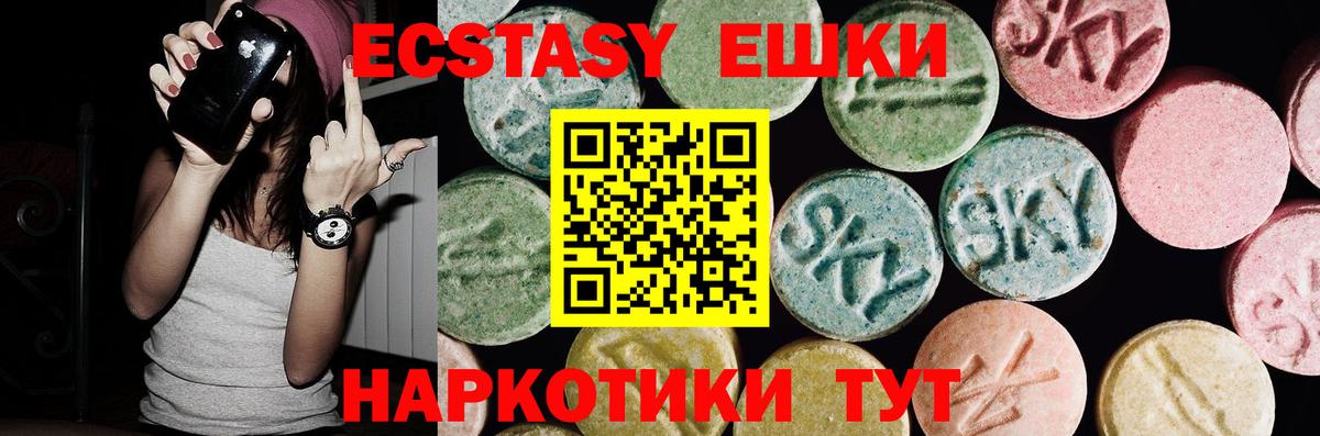 Ecstasy  Ecstasy 99%  Ecstasy диски  Вход с VPN  Магнитогорск 