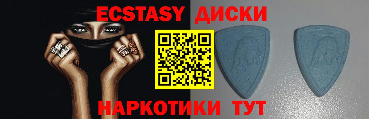 ЭКСТАЗИ MDMA Магнитогорск