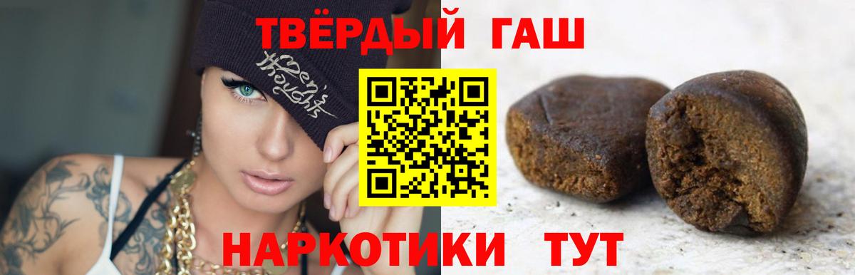 ГАШИШ Cannabis Магнитогорск