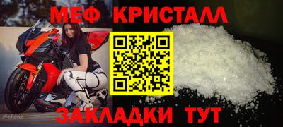 метамфетамин Конаково