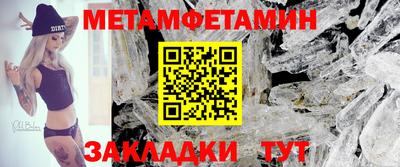 метамфетамин Конаково