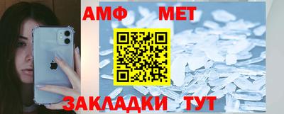 метамфетамин Конаково