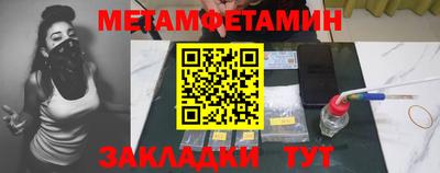 метамфетамин Конаково