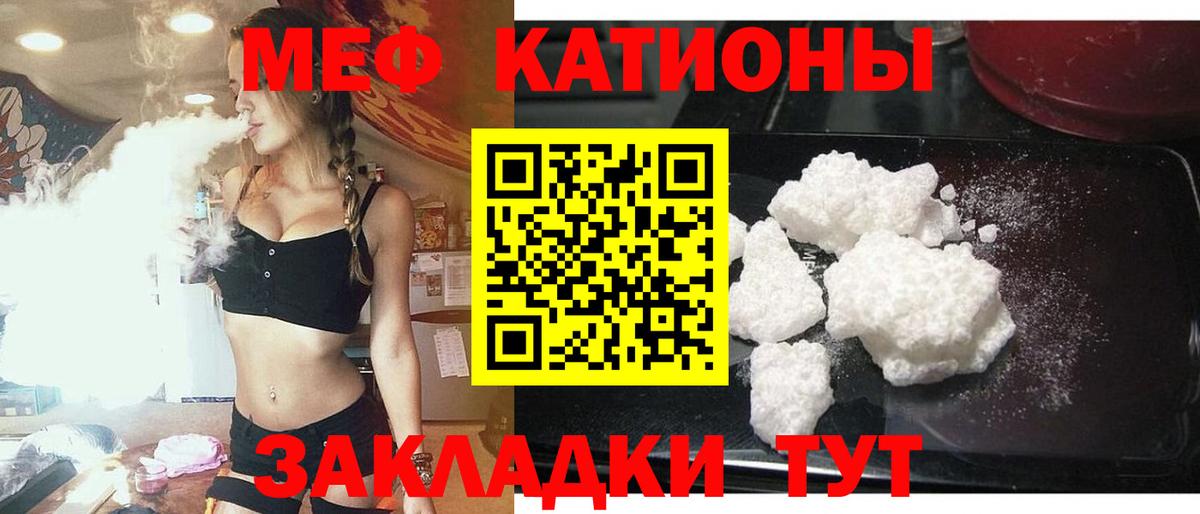 дарнет шоп  МЕФ  Магнитогорск  Меф мука  Вход с VPN  МЕФ mephedrone 