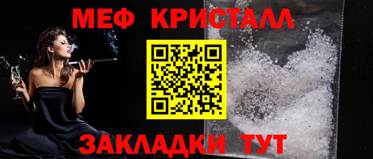 Мефедрон Магнитогорск