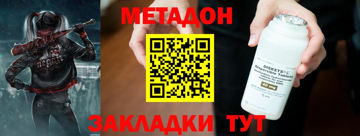 МЕТАДОН мёд  Вход с VPN  kraken ссылки  Магнитогорск 