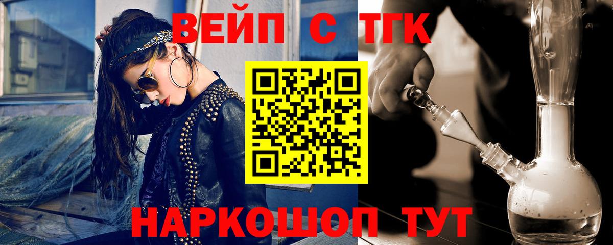 ТГК THC oil Магнитогорск