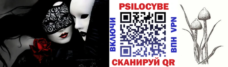 Псилоцибиновые грибы ЛСД МЕГА маркетплейс Магнитогорск