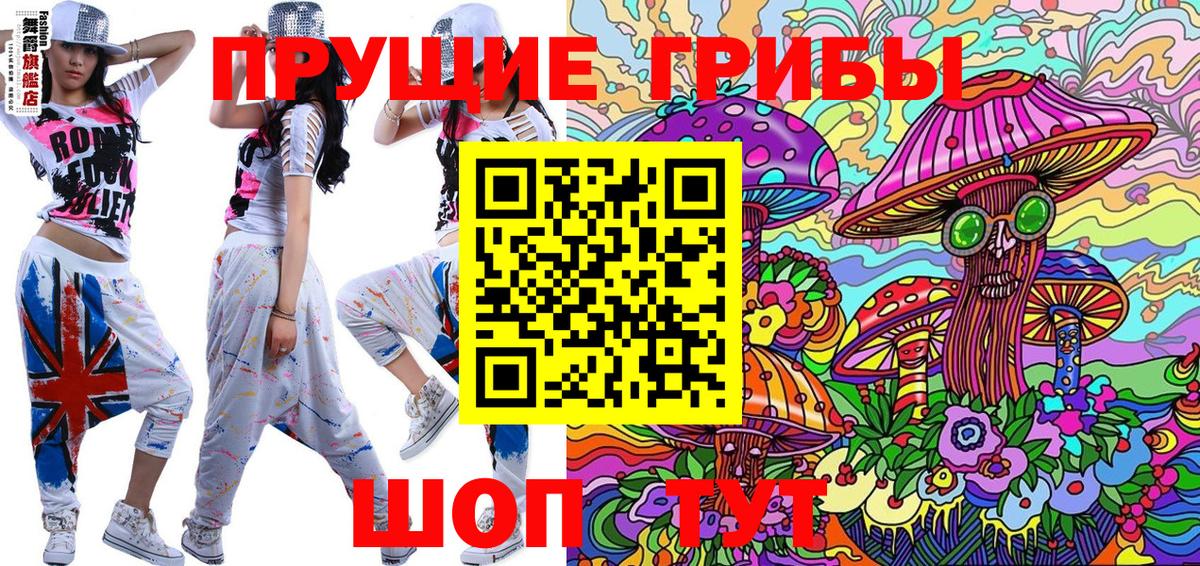 Магнитогорск  Псилоцибиновые грибы ЛСД  купить наркоту  Вход с VPN  Галлюциногенные грибы Psilocybe 